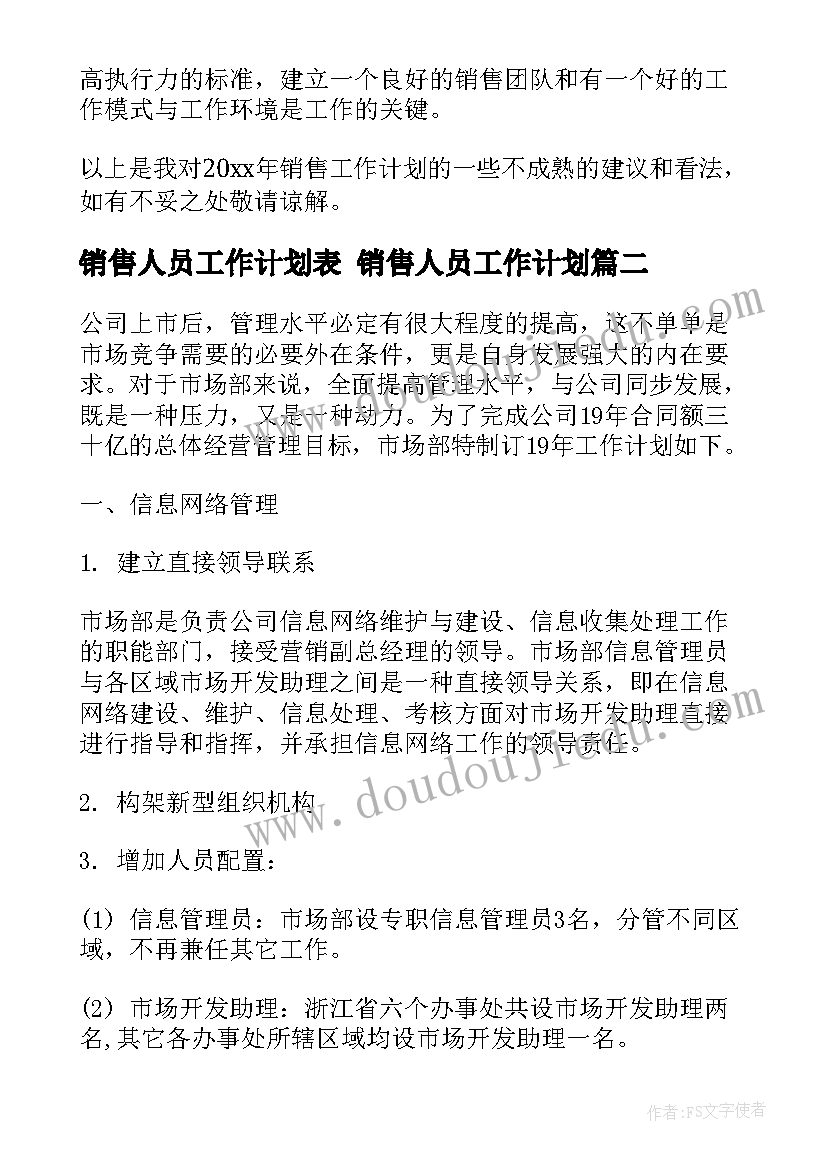 党支部活动看电影 支部活动方案(实用7篇)