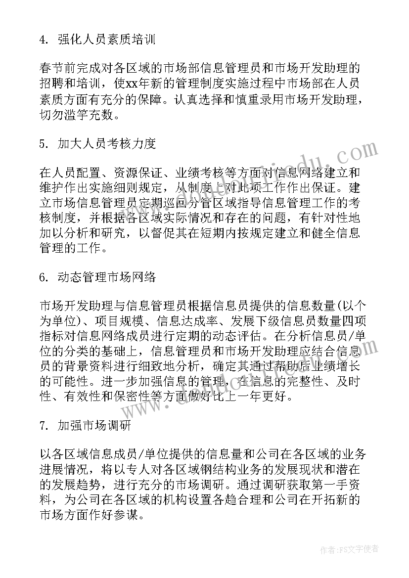 党支部活动看电影 支部活动方案(实用7篇)