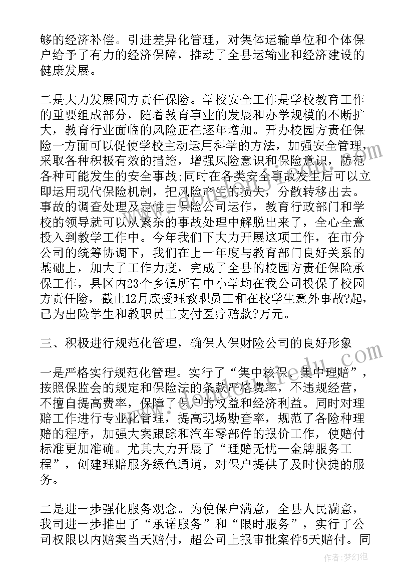 学雷锋大学演讲稿 大学学雷锋演讲稿(汇总5篇)