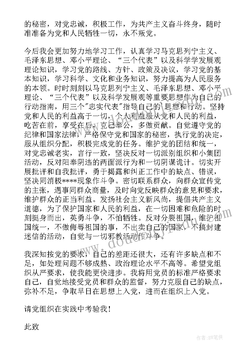 社区安全隐患排查情况报告 组织工作信息系统安全隐患排查报告(精选5篇)