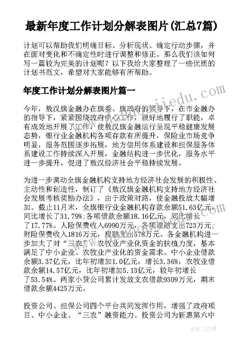 2023年建设工程设计合同示本 建设工程设计合同(优秀10篇)