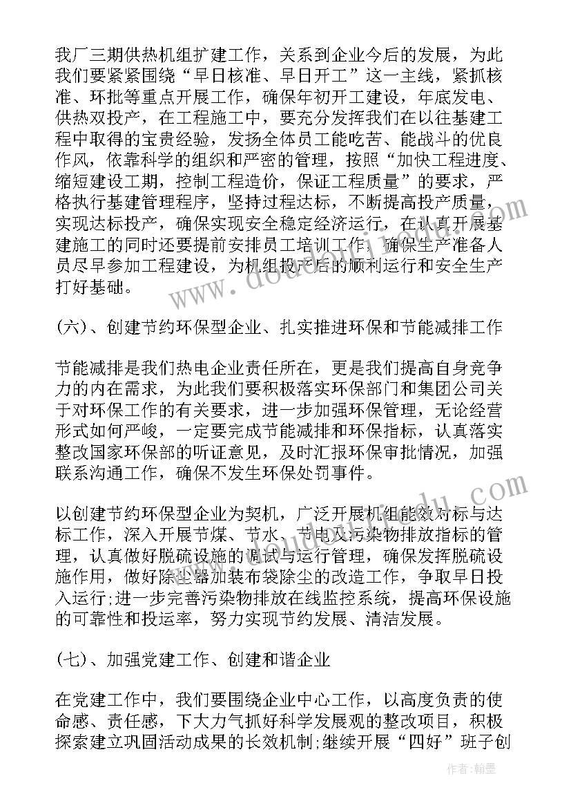 电力巡线员工作流程 电力个人工作计划(通用6篇)