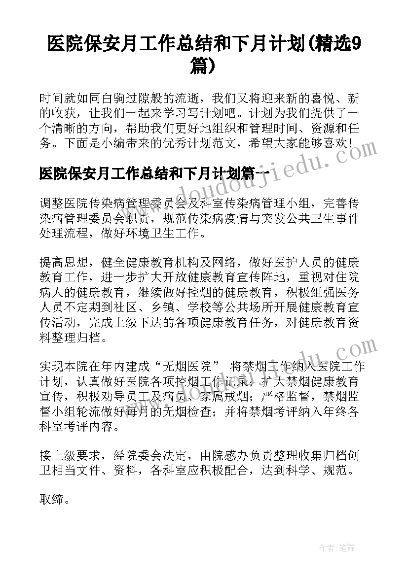 老师数学心得体会(汇总5篇)