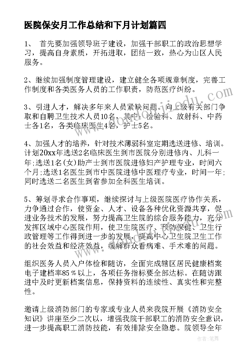 老师数学心得体会(汇总5篇)