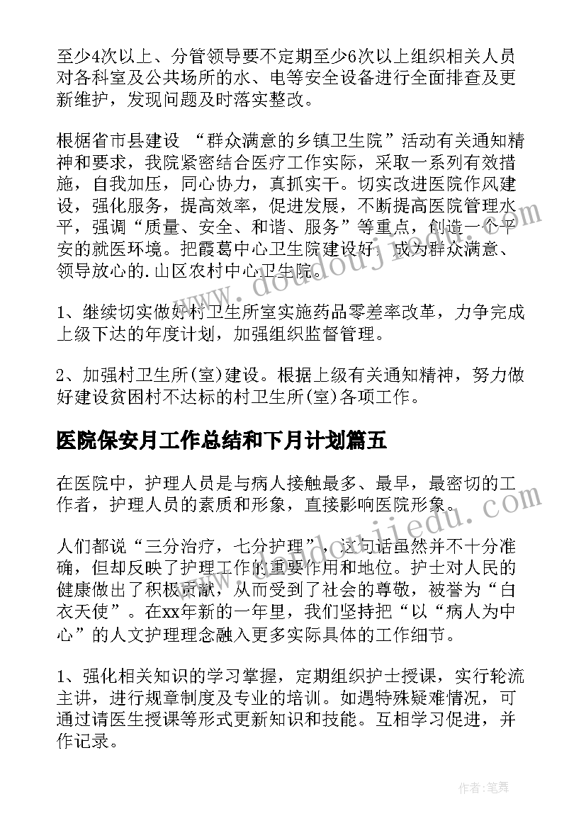 老师数学心得体会(汇总5篇)