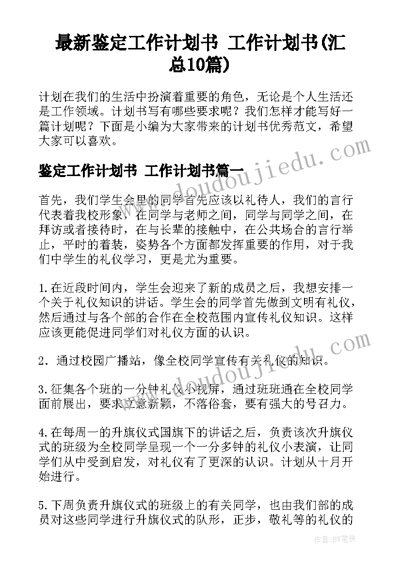 2023年宿管部述职报告五百字 宿管部门个人述职报告(实用5篇)