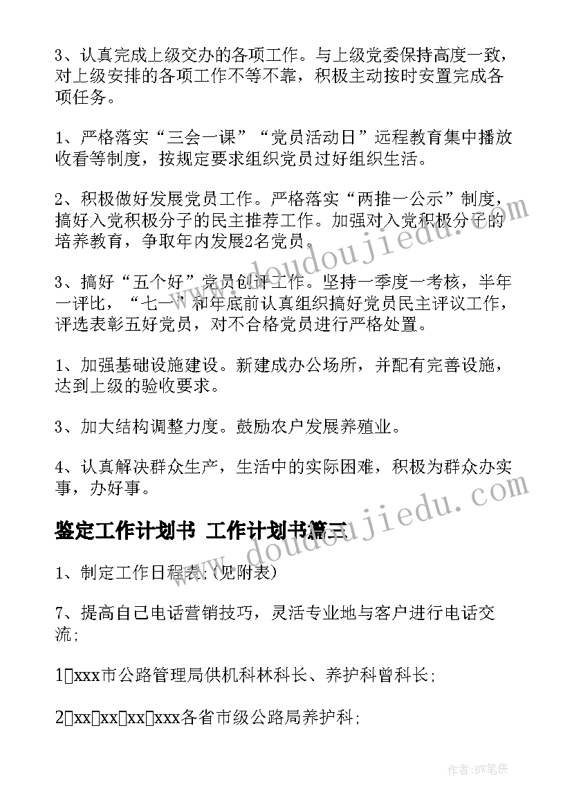 2023年宿管部述职报告五百字 宿管部门个人述职报告(实用5篇)