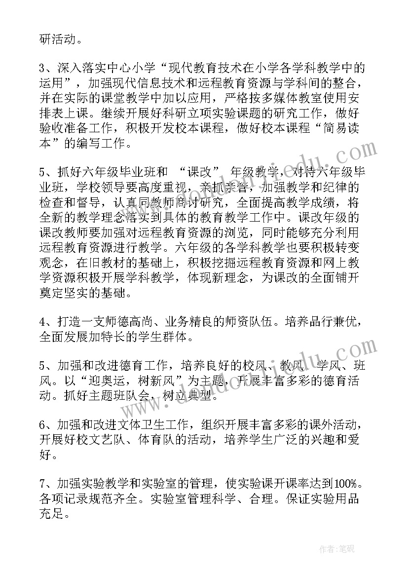 2023年日化工作总结(实用6篇)