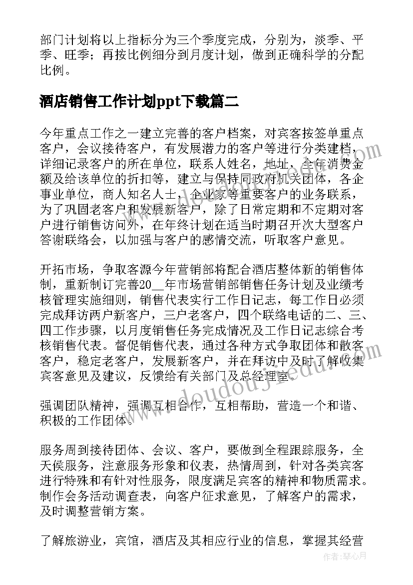 毕业设计记录本 毕业设计的采访心得体会(大全6篇)