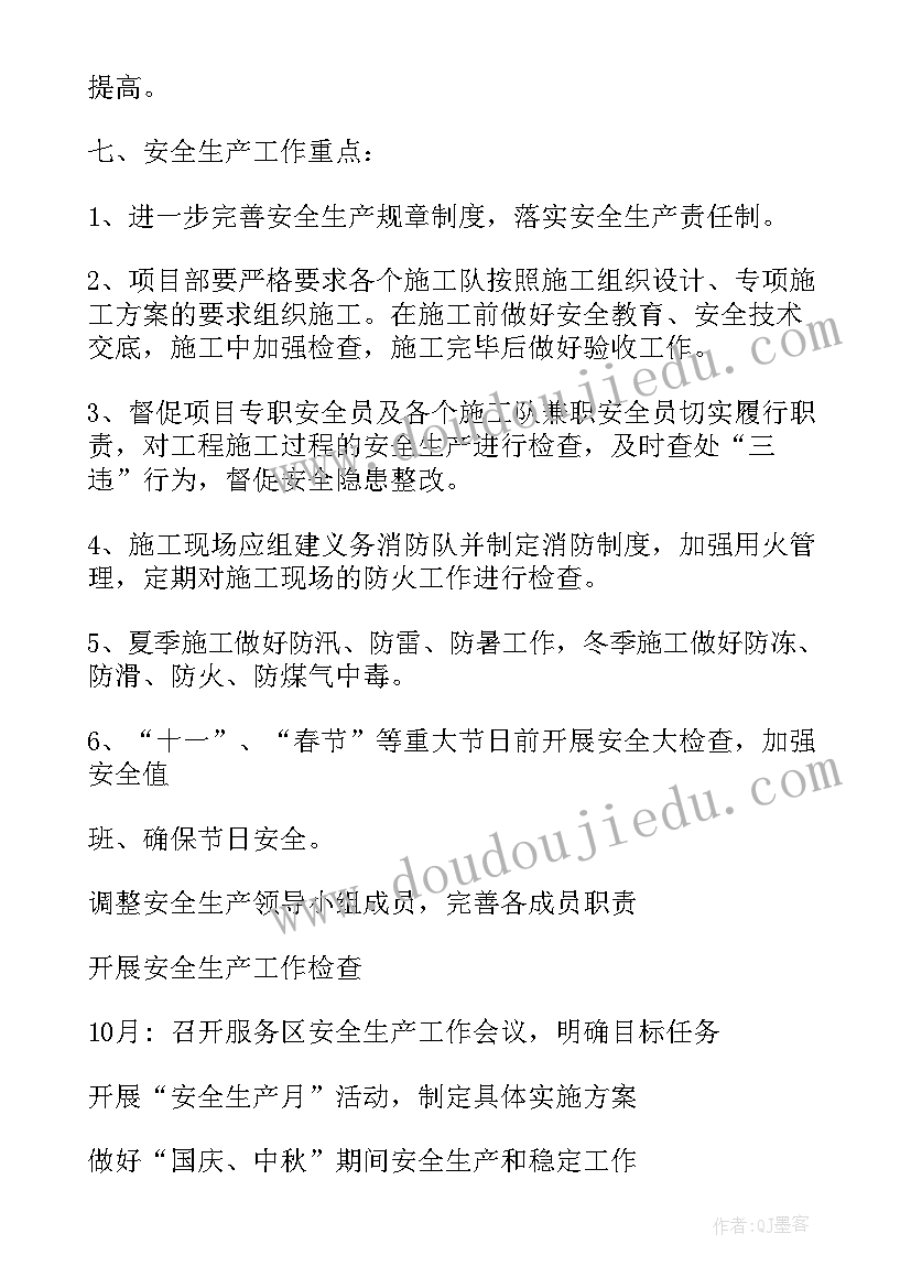 2023年医院年度安全工作计划(实用9篇)