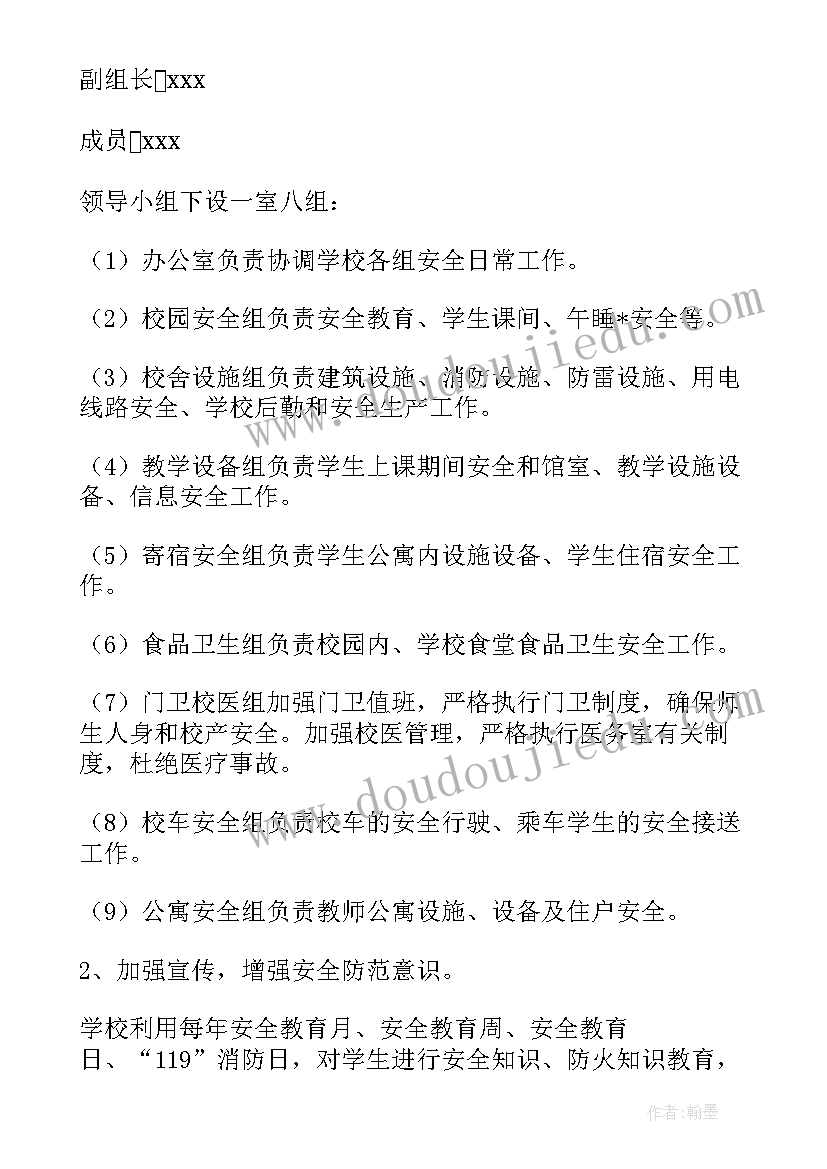 最新小学科技教育方案 小学科技教育工作计划(汇总9篇)