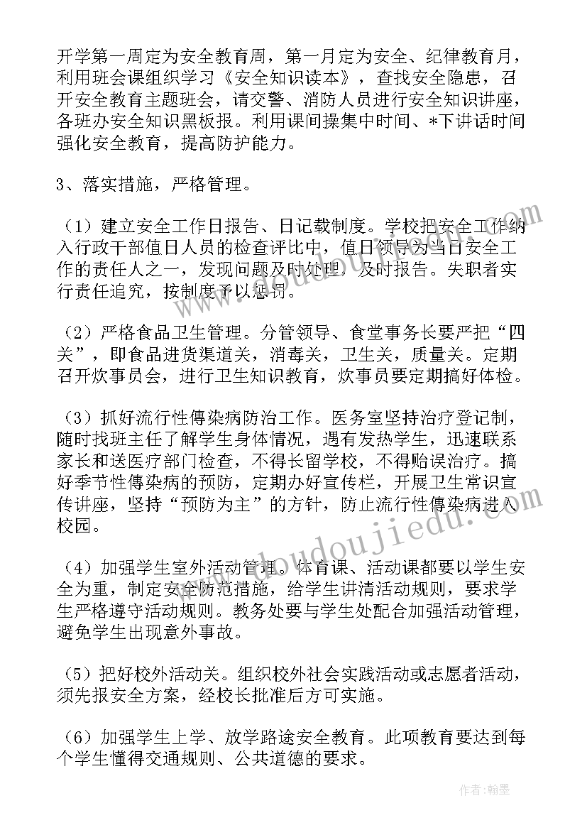 最新小学科技教育方案 小学科技教育工作计划(汇总9篇)