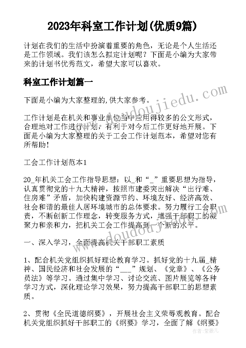 2023年香水活动策划方案(模板5篇)