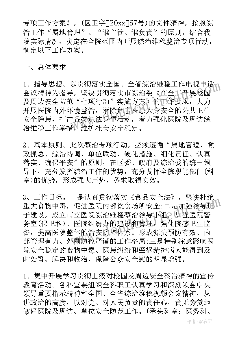 最新检验技能大赛方案 技能竞赛活动方案(优秀8篇)