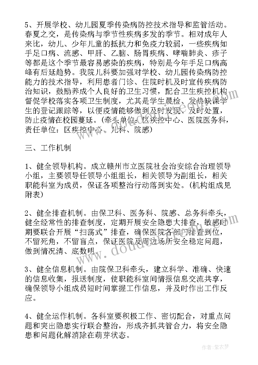 最新检验技能大赛方案 技能竞赛活动方案(优秀8篇)