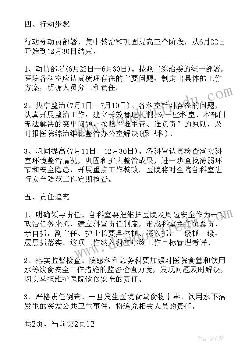 最新检验技能大赛方案 技能竞赛活动方案(优秀8篇)