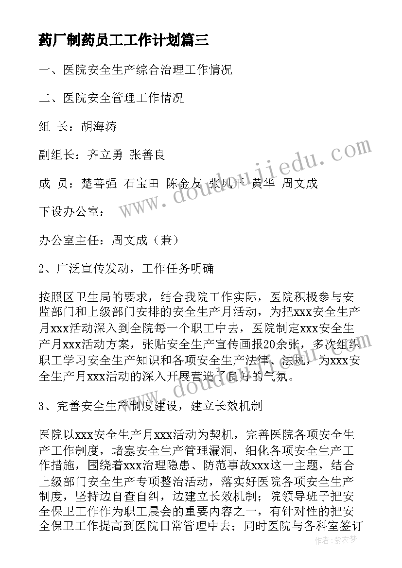 最新检验技能大赛方案 技能竞赛活动方案(优秀8篇)