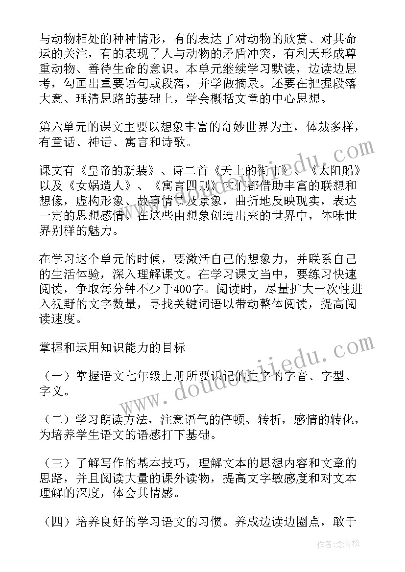 语文教培工作计划(实用9篇)