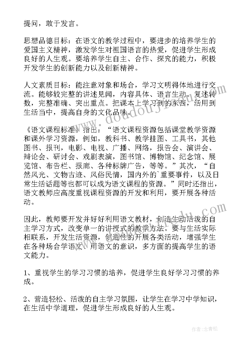 语文教培工作计划(实用9篇)