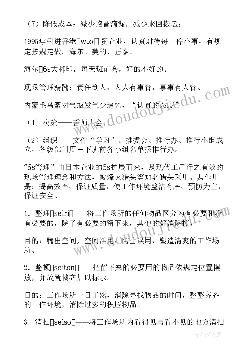 医院工作计划格式及(汇总6篇)