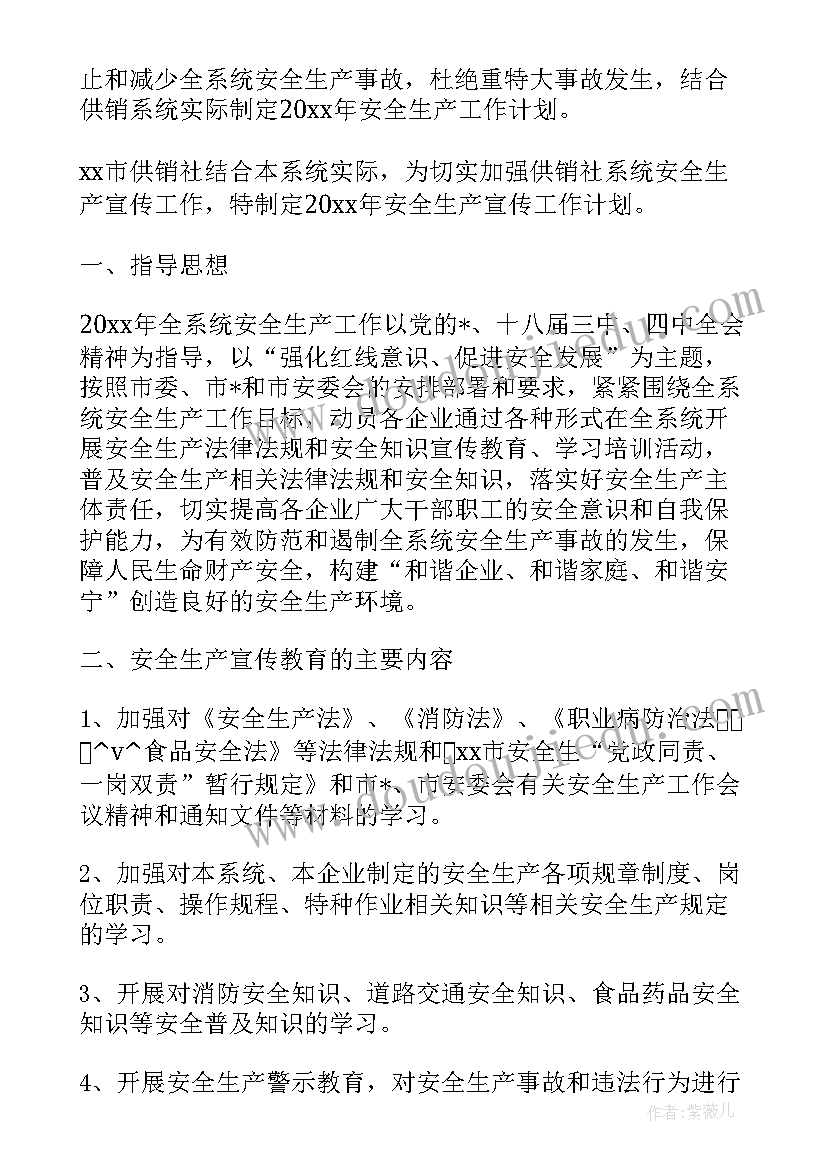 2023年妇幼阶段性工作计划 员工阶段性工作计划(优质9篇)