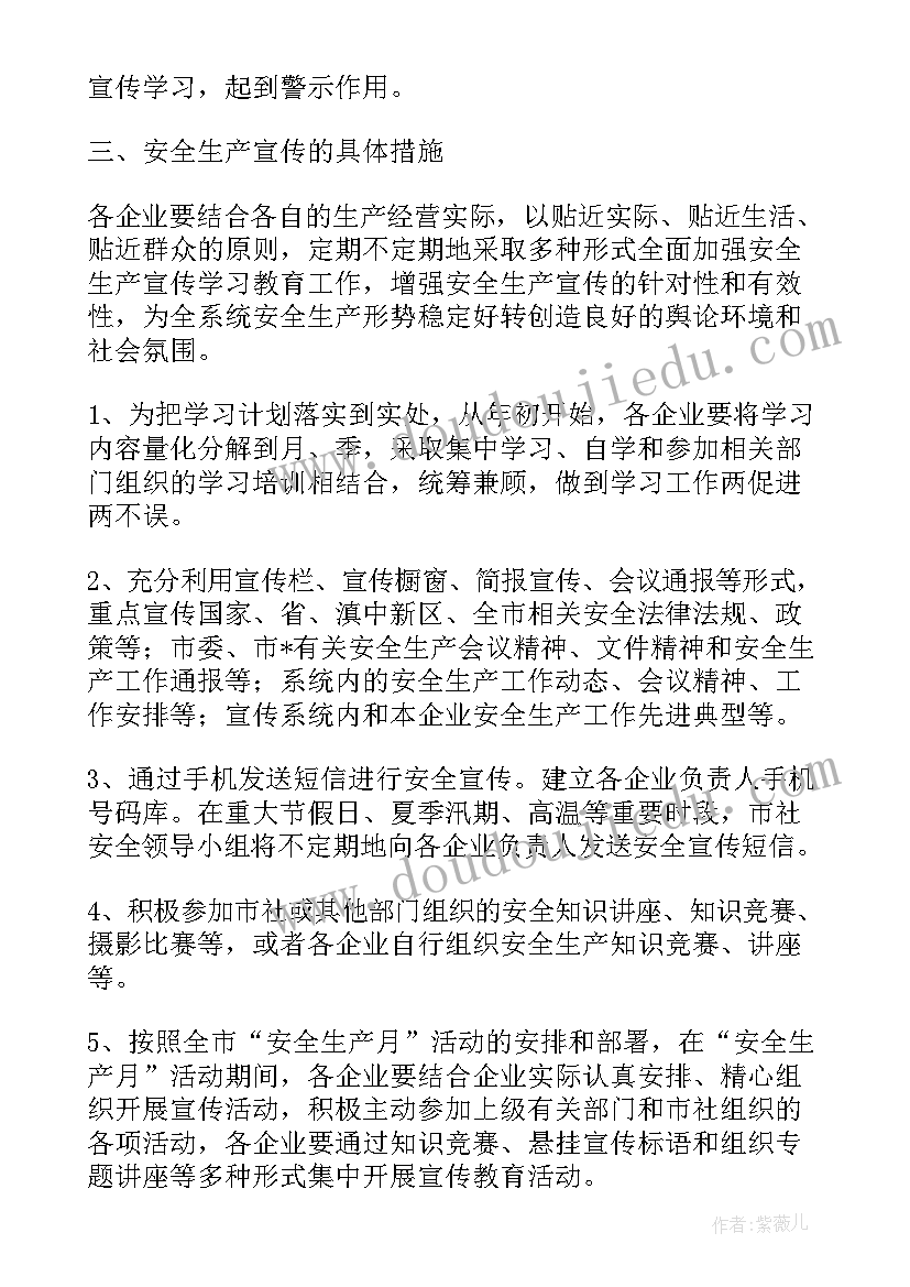 2023年妇幼阶段性工作计划 员工阶段性工作计划(优质9篇)