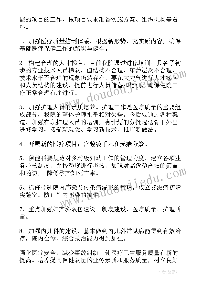 2023年妇幼阶段性工作计划 员工阶段性工作计划(优质9篇)