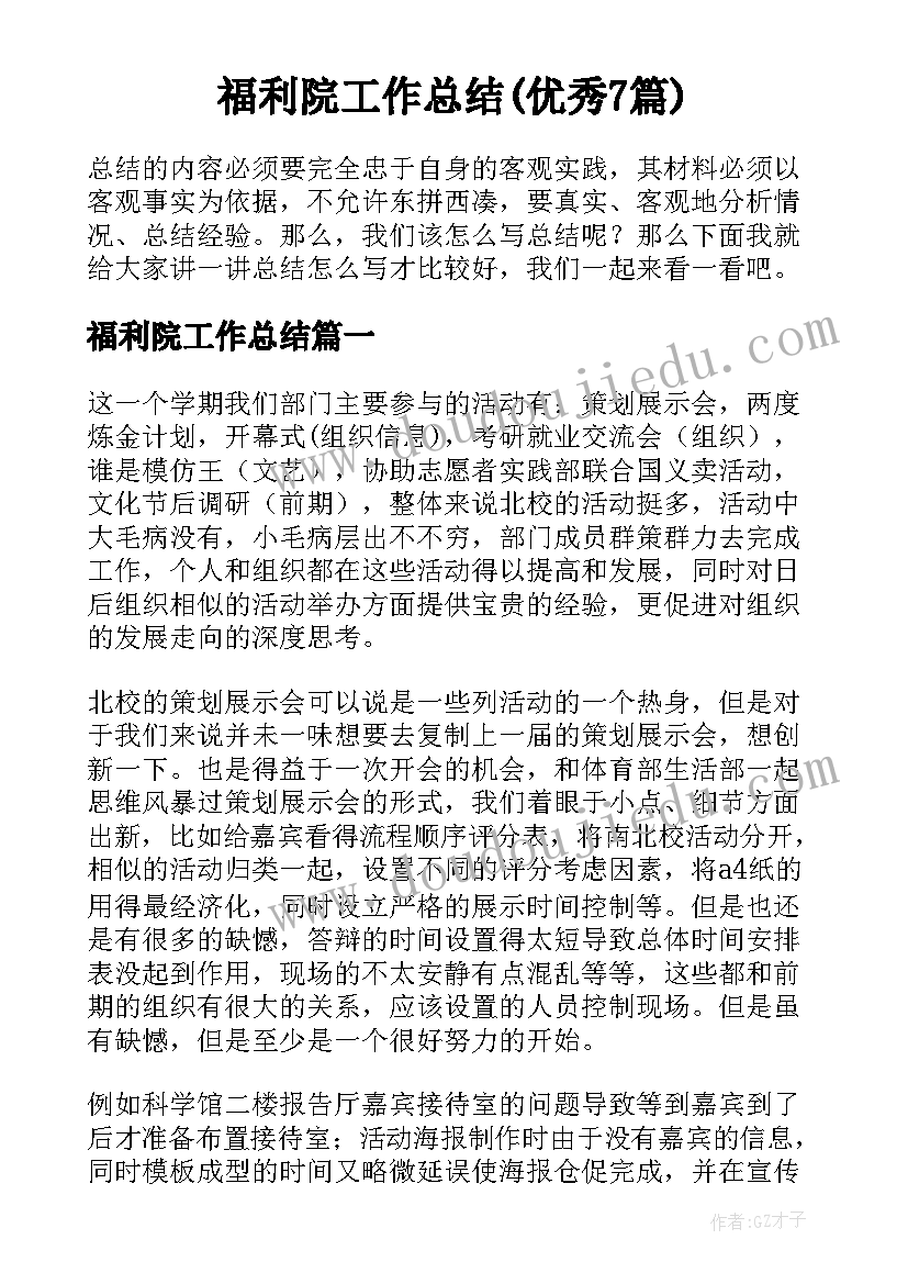 主任医生述职报告(精选9篇)