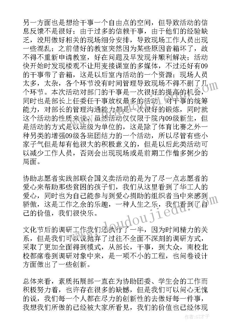 主任医生述职报告(精选9篇)