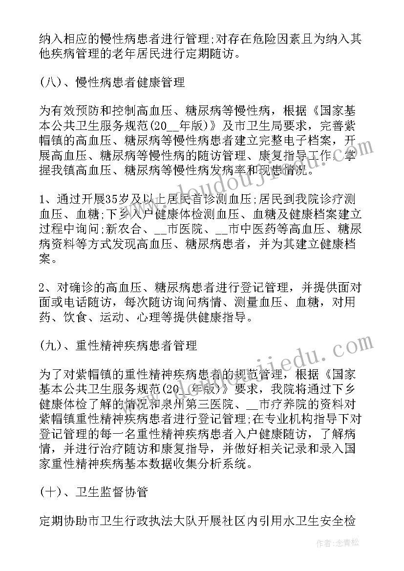 2023年摄影摄像部基本工作计划书(通用8篇)