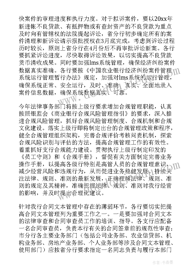 最新事务部工作总结(优秀8篇)