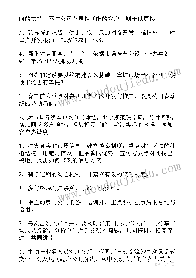 2023年现场查勘人员明年工作计划 销售人员展望明年工作计划(优秀5篇)