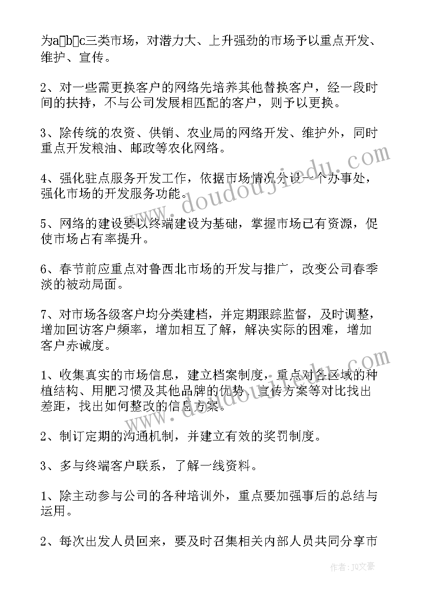 2023年现场查勘人员明年工作计划 销售人员展望明年工作计划(优秀5篇)