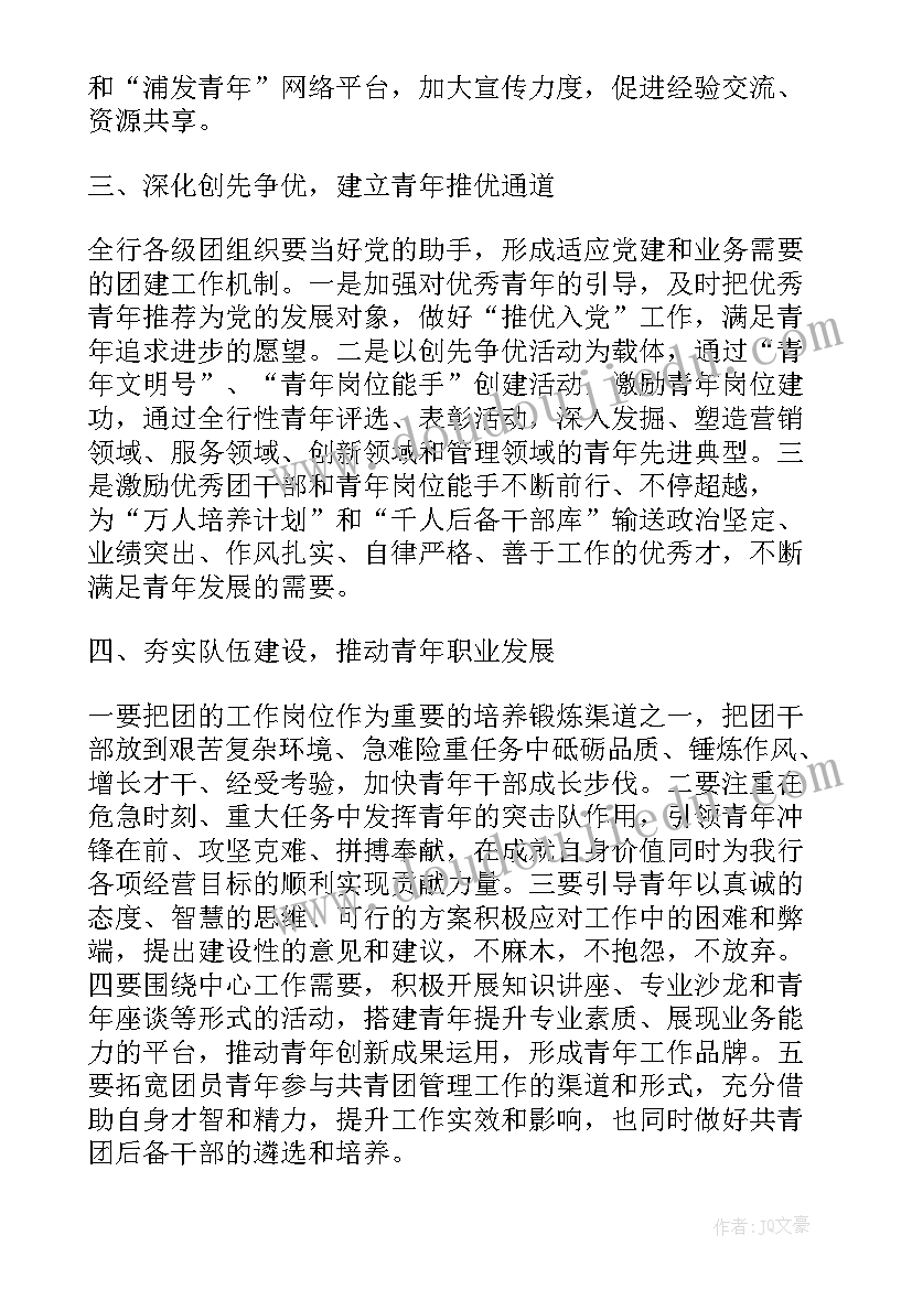 最新团委普法工作总结(优质7篇)