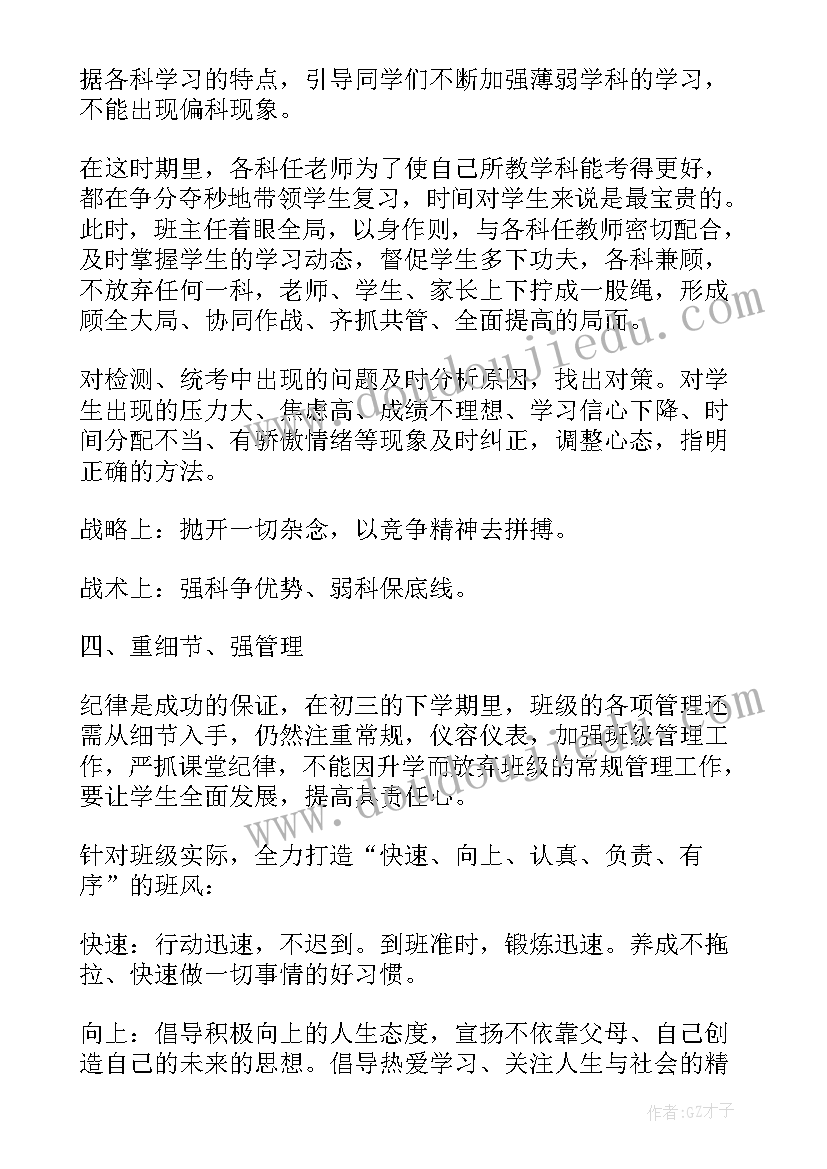 最新艺体工作计划及措施内容 养老工作计划措施(大全9篇)