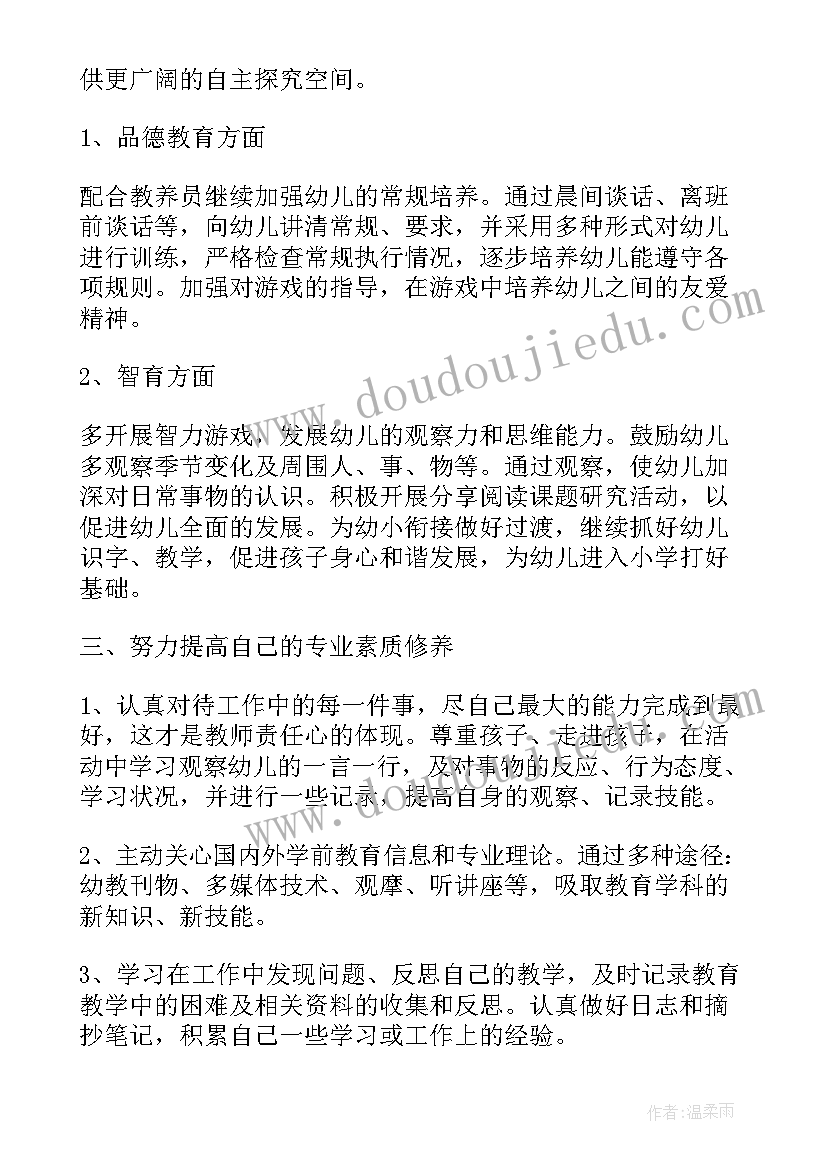 最新老师每周工作计划表格图片 每周工作计划表格(汇总5篇)