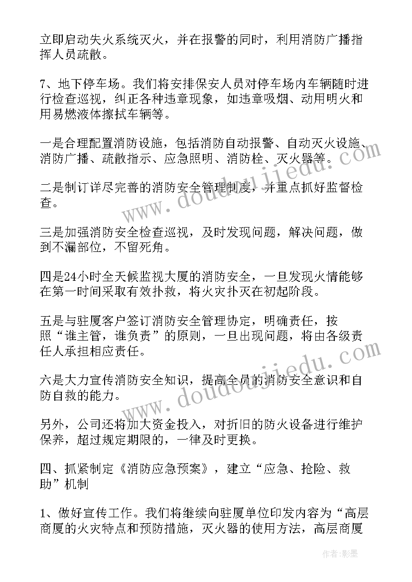 最新工艺部安全生产工作计划 安全生产工作计划(模板10篇)