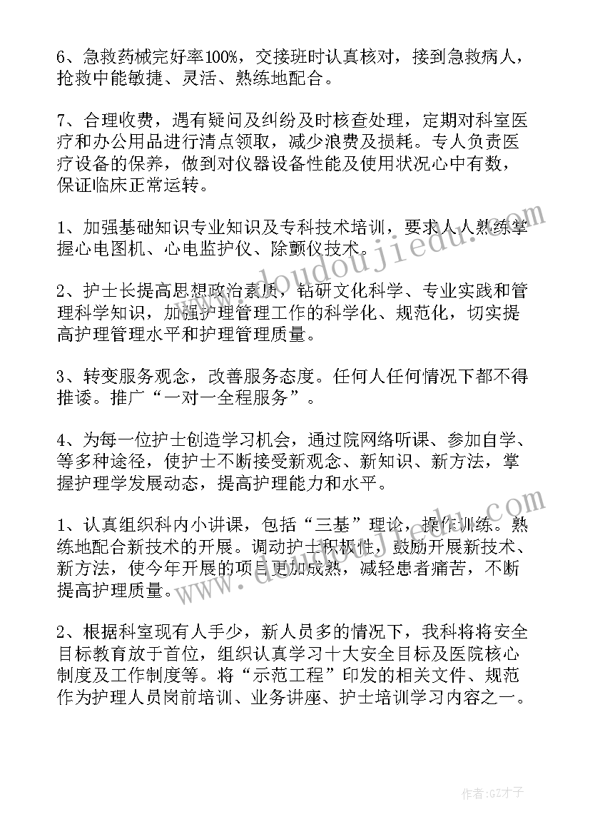 最新医院外包业务年终总结(优质8篇)