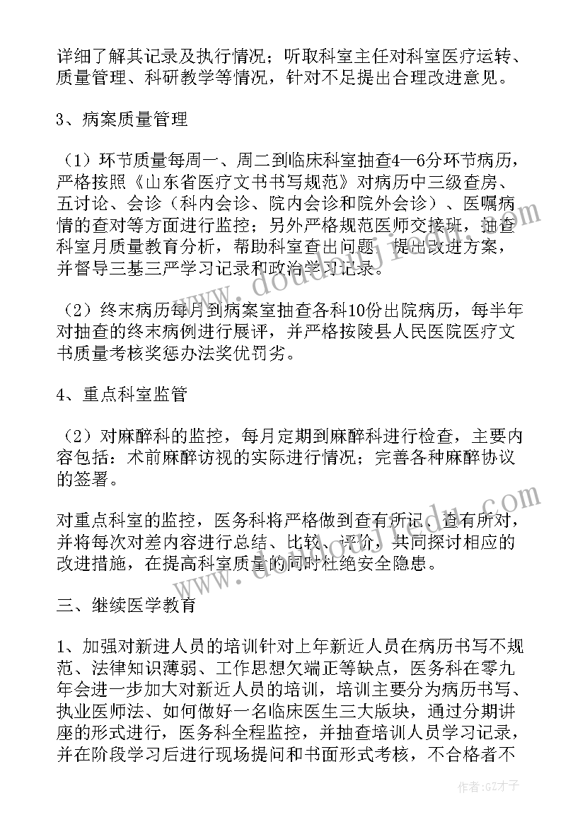 最新医院外包业务年终总结(优质8篇)