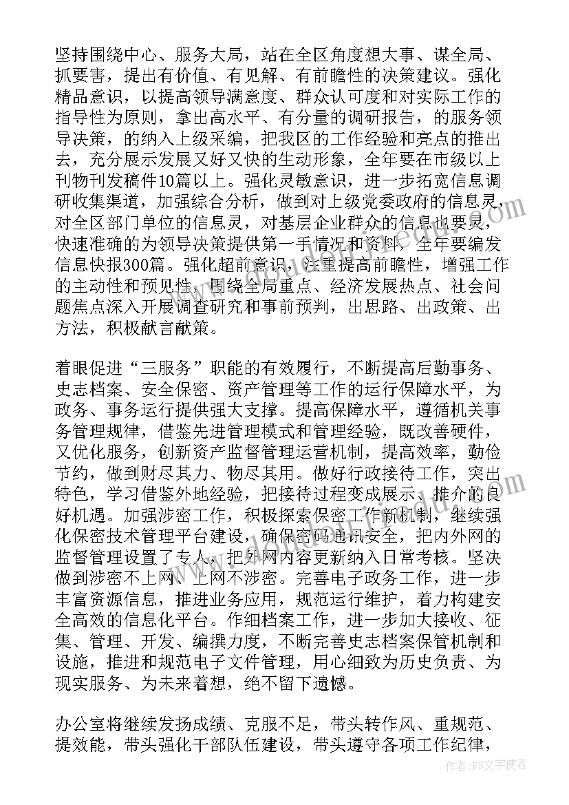 最新灯光课后反思 灯光教学反思(大全6篇)