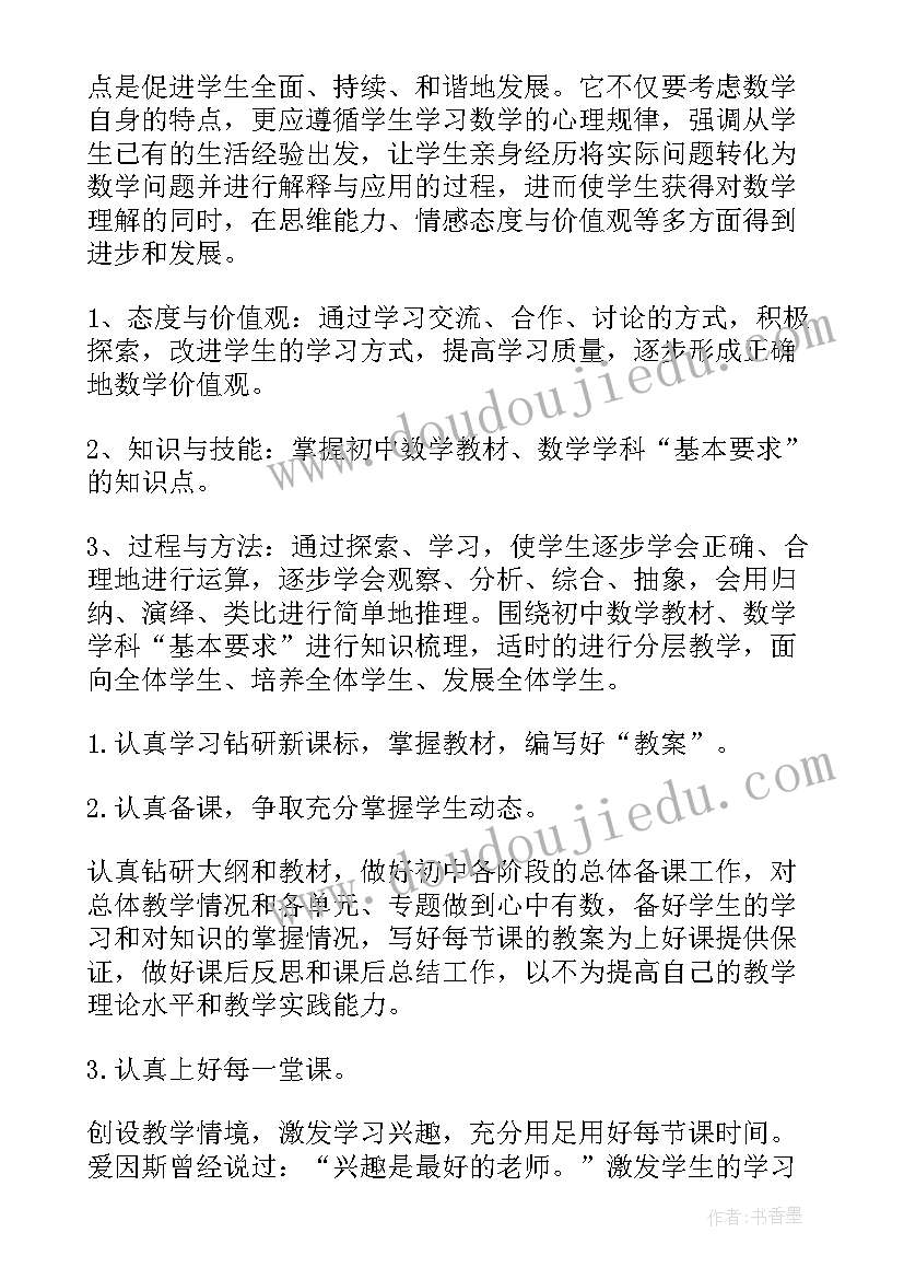 最新辅导班年后工作计划 辅导班工作计划(精选8篇)