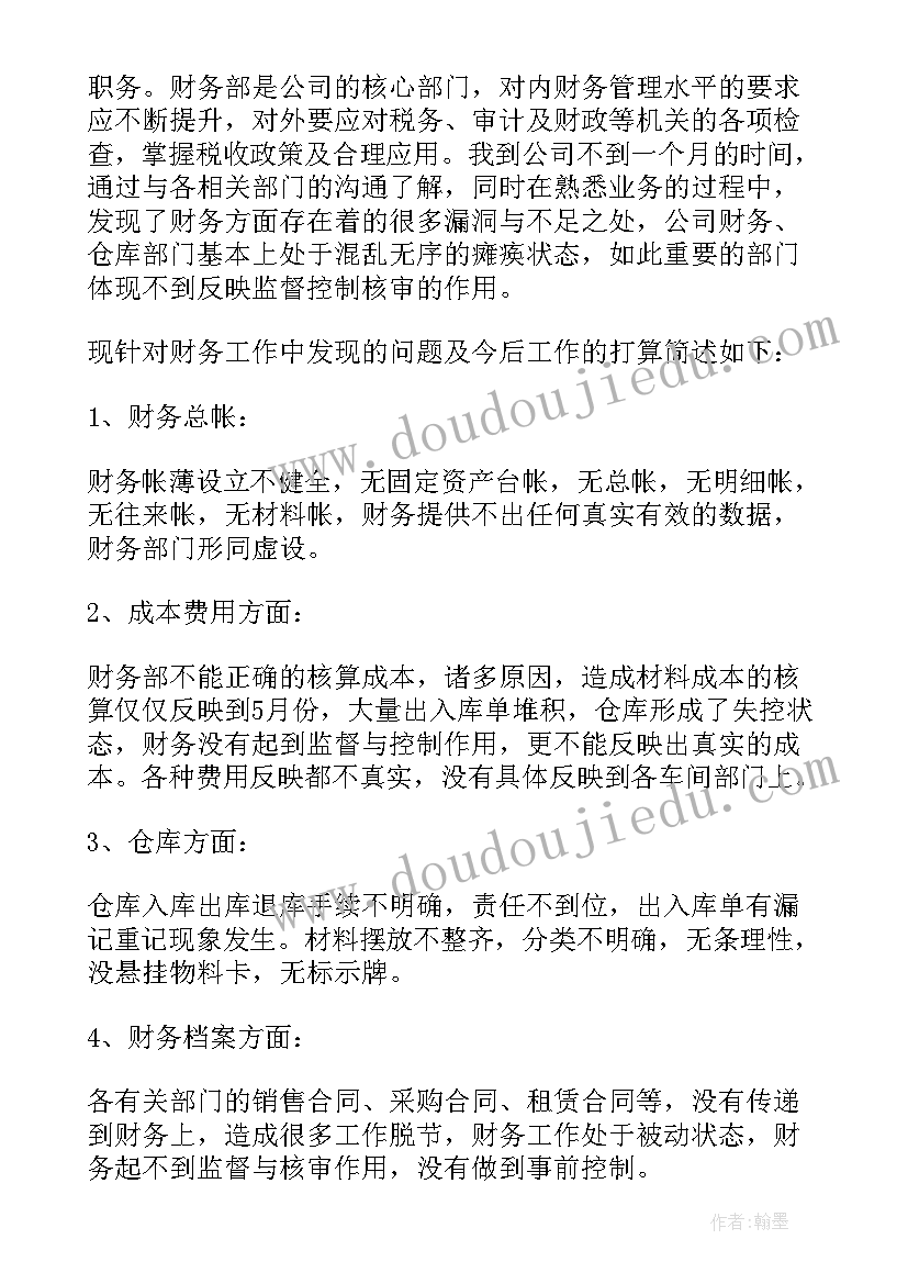 2023年保费部经理工作计划和目标 经理工作计划(优秀8篇)