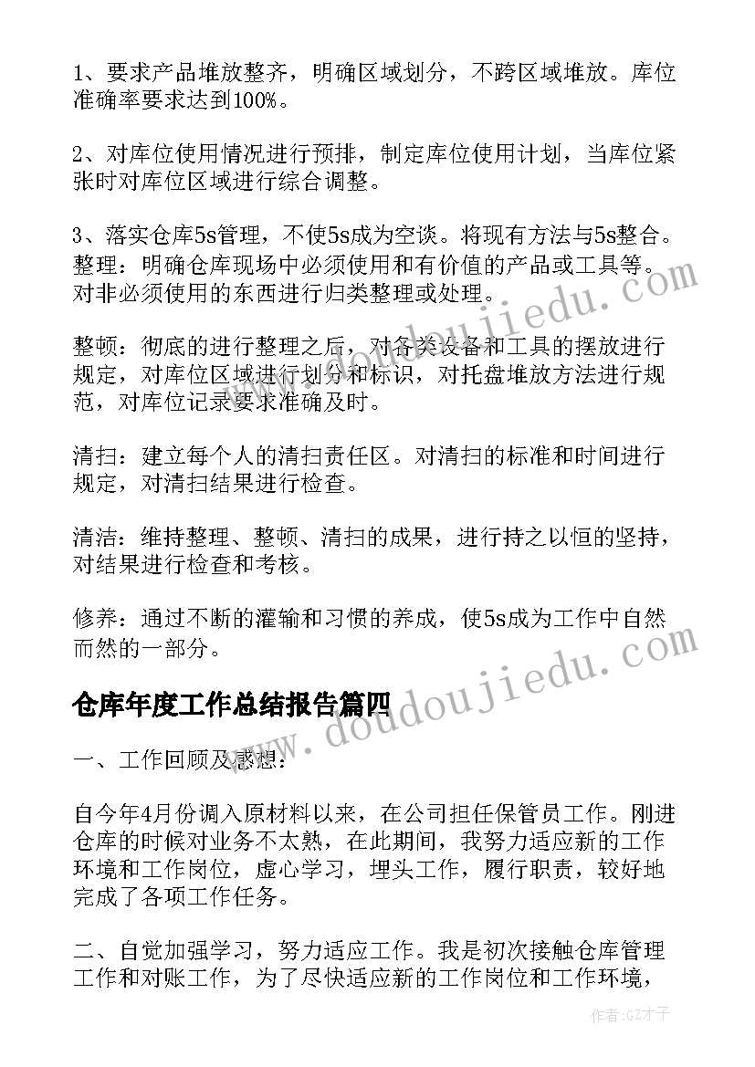 最新大学生村官履职情况 大学生村官述职报告(实用5篇)