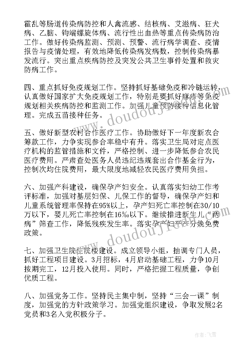 最新银行个金部年终总结及工作计划 初工作计划(通用5篇)