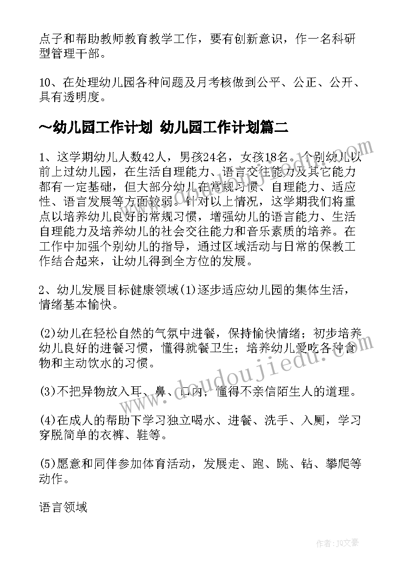 2023年高校计划申请书 高校文艺部工作计划书(精选5篇)