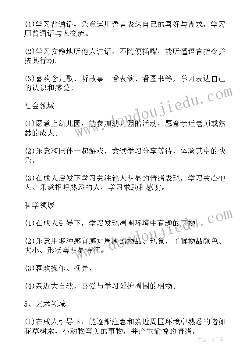 2023年高校计划申请书 高校文艺部工作计划书(精选5篇)