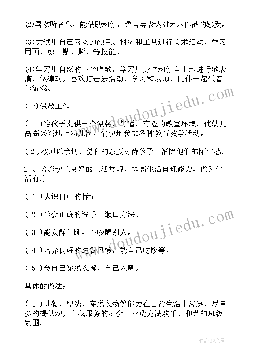 2023年高校计划申请书 高校文艺部工作计划书(精选5篇)