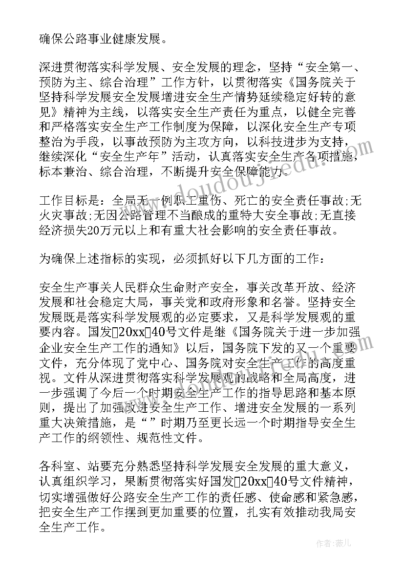 最新工会工作计划总结(优质6篇)