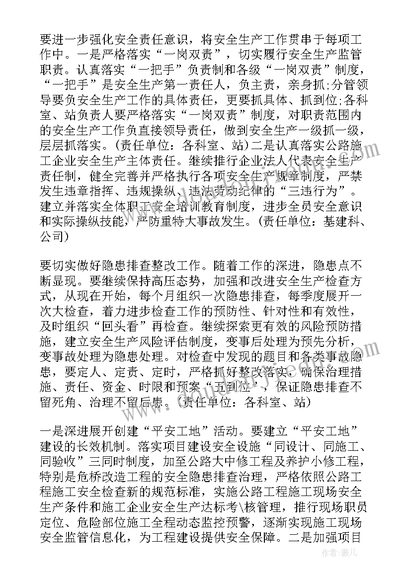 最新工会工作计划总结(优质6篇)