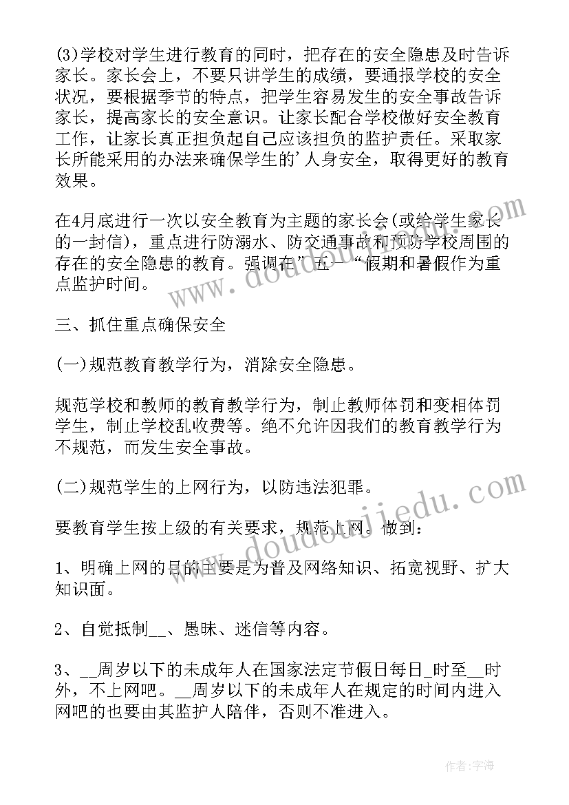 工作规划与计划进度(实用5篇)